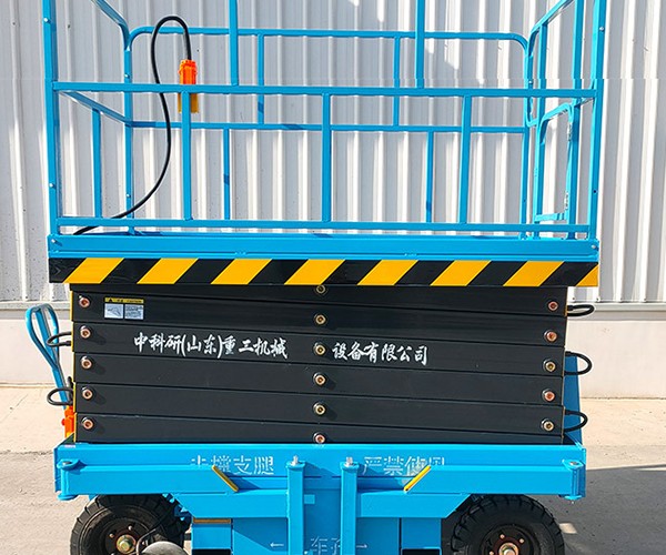 新乐自行走升降机